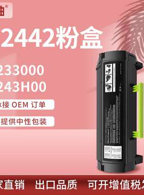 适用利盟B2338硒鼓B2442 B2546 B2650 MB2338 MB2442粉盒B233000