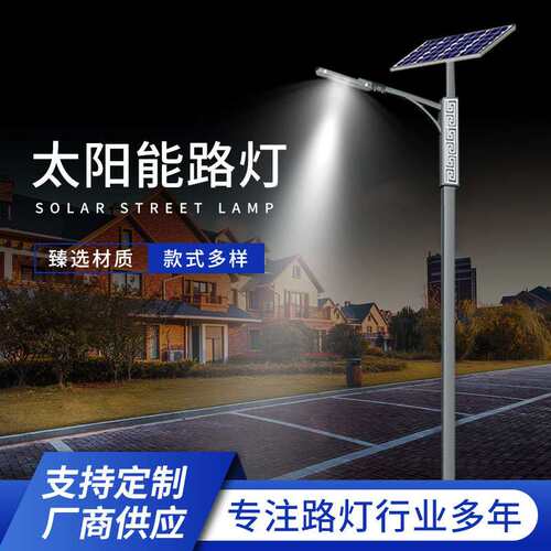 新农村中式复古太阳能路灯5米6米户外灯超亮小区庭院灯led景观灯