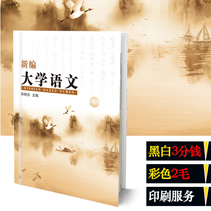 双胶纸印书 黑白印书 彩色印刷自制书 来稿打印pdf打印  批量印刷