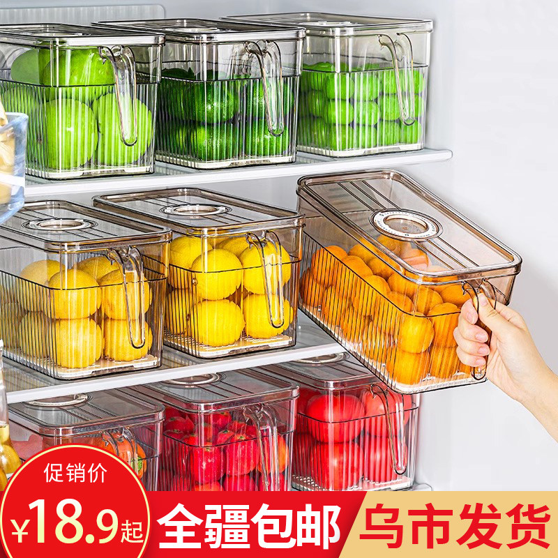 新疆包邮冰箱收纳盒保鲜盒食品级专用盒子蔬菜鸡蛋冷冻整理储物盒