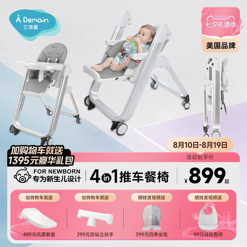 婴儿宝宝餐椅ademain可折叠
