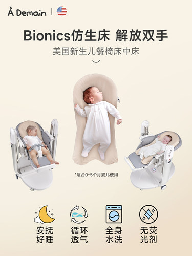 艾德蔓床中床多场景适用餐椅适用
