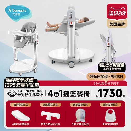 艾德蔓新生婴儿宝宝餐椅摇摇乐