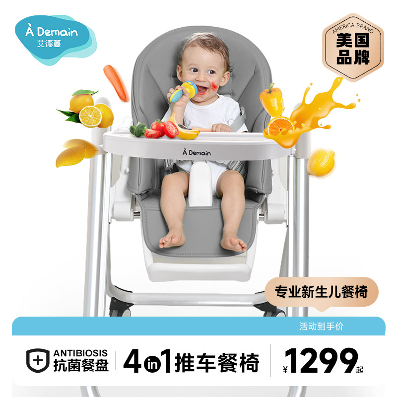 高顏值ademain推行金屬餐椅