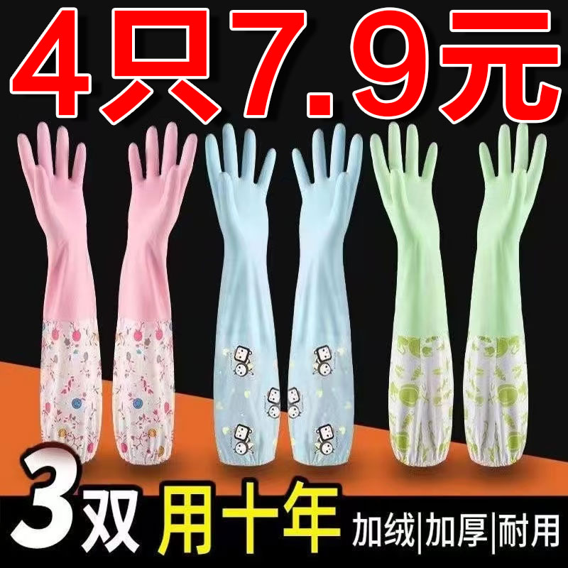 加厚防水厨房洗碗手套