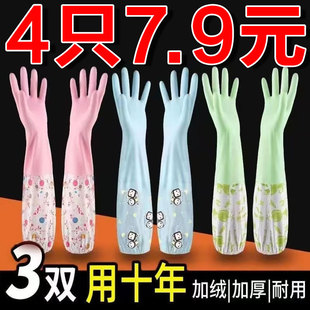保暖长款洗碗手套束口加绒女防水耐用加长加厚洗衣服耐磨橡胶家务