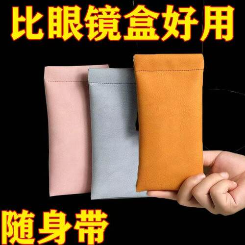 弹片眼镜袋墨镜收纳包抗