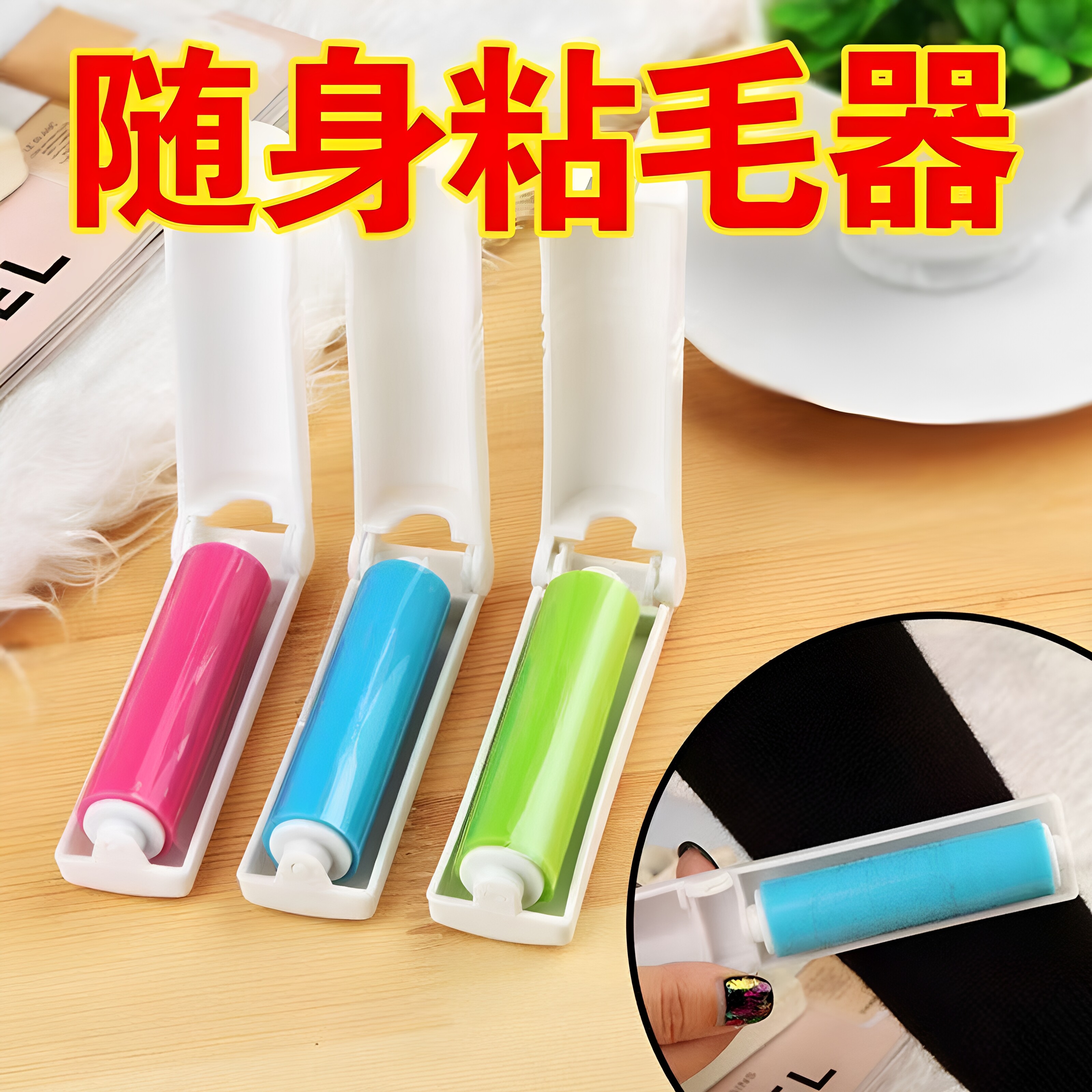 可折叠便携式粘毛器可水洗迷你