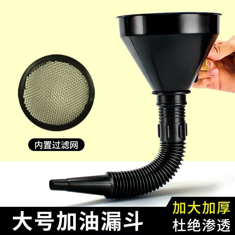 加油漏斗汽车摩托车专用塑料加机油过滤漏斗货车加尿素加汽油油漏