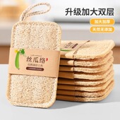 丝瓜络洗碗刷锅丝瓜瓤天然杯刷家务厨房耐用不油海绵清洁刷神器