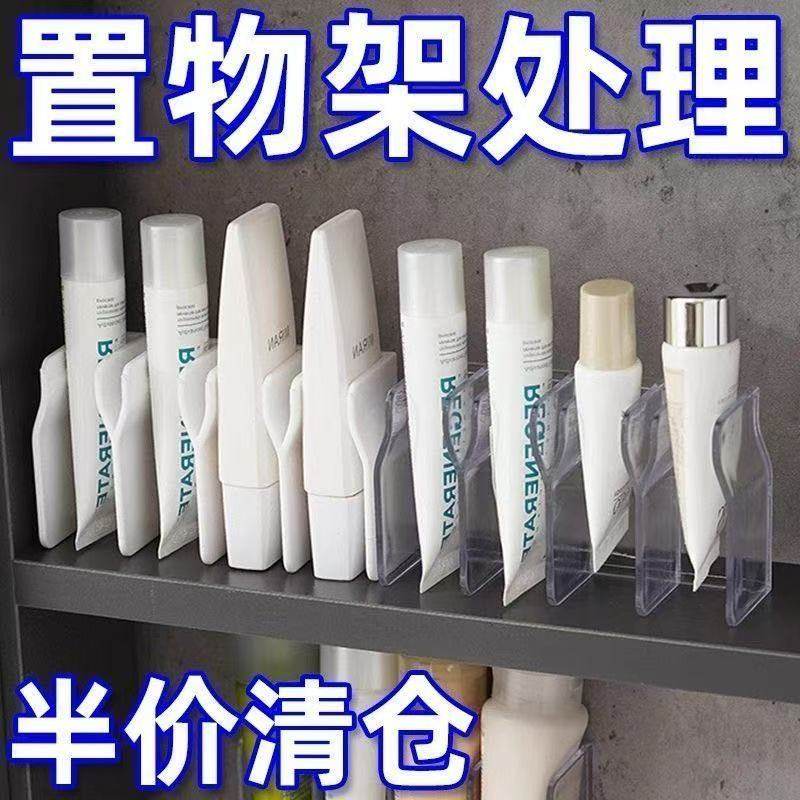 壁挂多功能置物架卫生间免打孔牙膏架洗面奶收纳架隔板沥水固定器