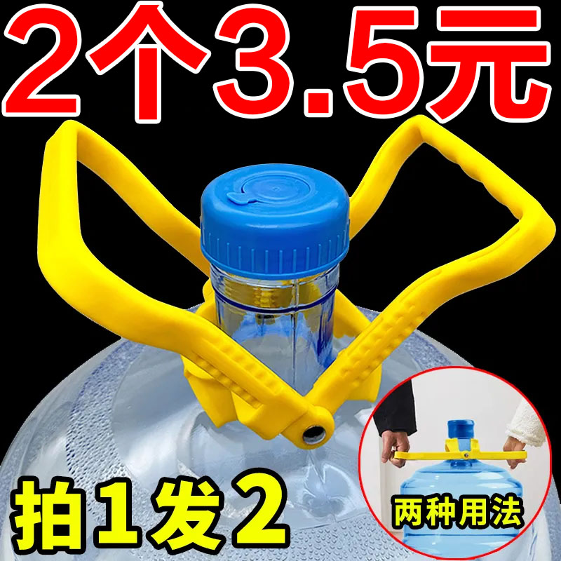 矿泉纯净水桶家用省力升级加厚拎