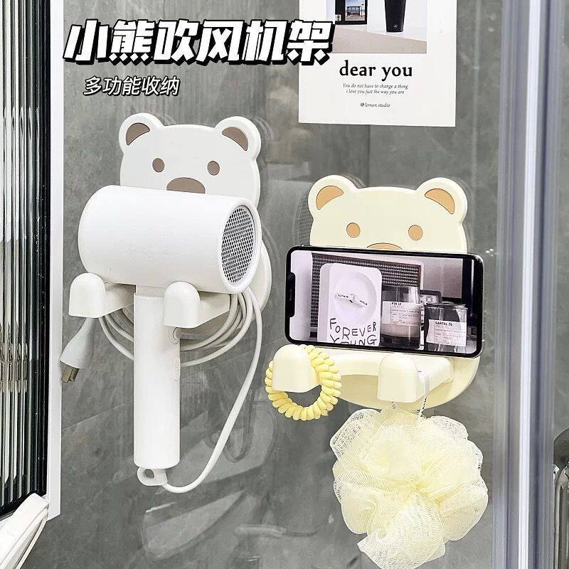 小熊吹风机置物架懒人风筒支架挂吹风机架子绕线免打孔家用置物架