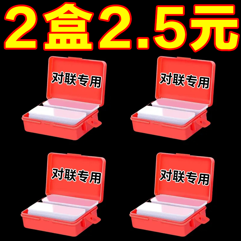 纳米无痕双面胶贴透明不留痕兔年结婚装饰画框对联固定贴神器60片 节庆用品/礼品 对联 原图主图