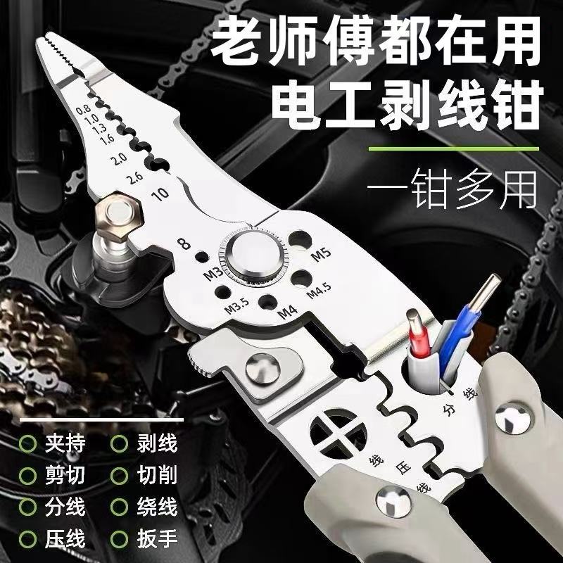 德国21合一多功能剥线钳电工专用分线钳工业级剥线皮神器压线多用