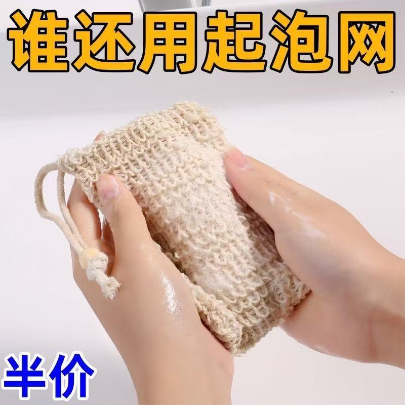 肥皂起泡網碎袋收納洗臉