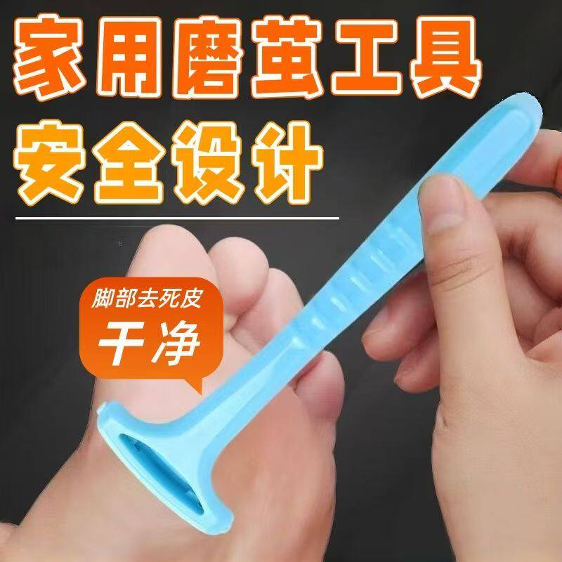 韩国去死皮刮老茧脚皮去脚皮刮脚刀磨脚石脚底死皮老茧脚皮去脚皮
