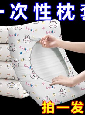 便携枕头套旅行一次性隔脏枕巾套酒店床上宿舍卧铺专用床单被套