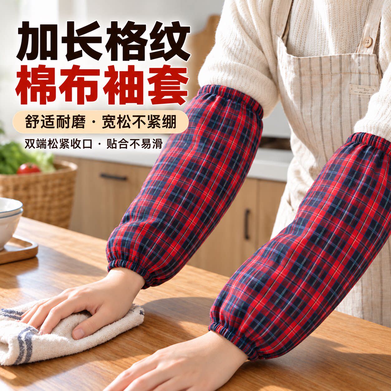 套袖女加大加长棉布纯棉