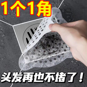 卫生间一次性地漏贴厕所下水道毛发过滤网浴室水槽防头发防堵神器