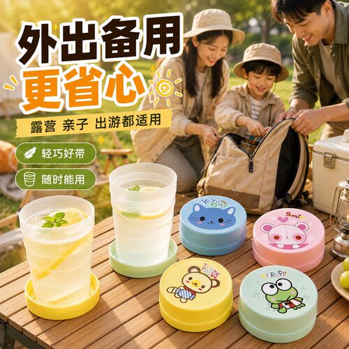 水杯漱口杯折叠杯旅行户