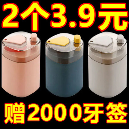 按压式牙签盒创意自动弹出北欧ins餐厅个性牙签筒家用牙签罐