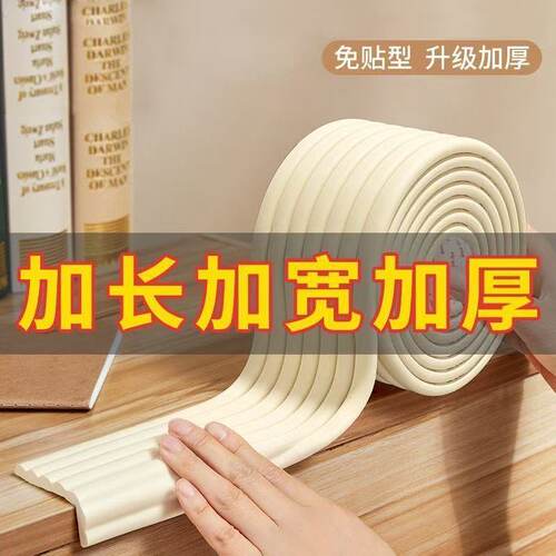 防撞条儿童防护墙角家用加厚防磕