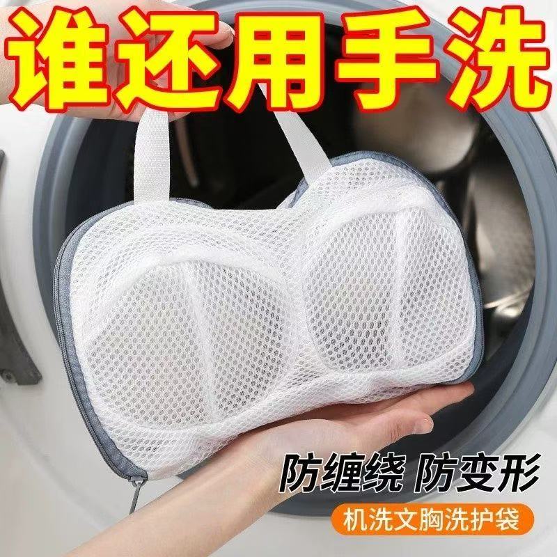 文胸洗衣袋机专用防变形