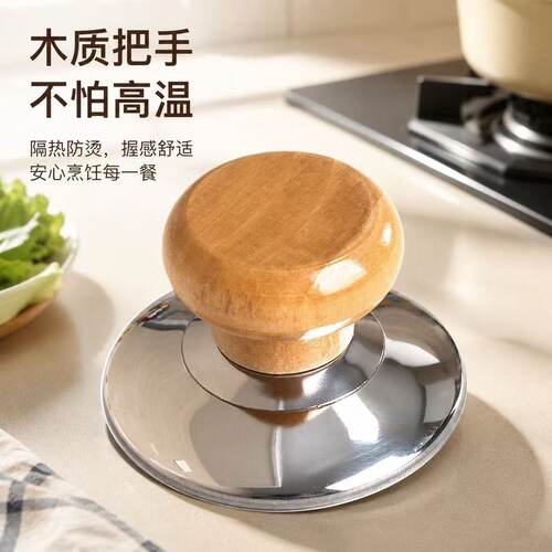 实木防烫锅盖把手通用