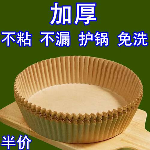 食物烧烤箱烘焙工具食品级烘培