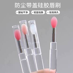 软矽胶唇刷可携式带盖子防尘唇膜刷亮片眼影刷唇膏刷口红刷旅行化