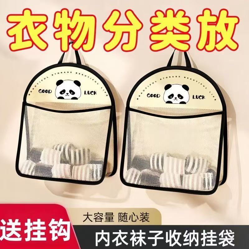 衣物收纳挂袋内衣裤袜子
