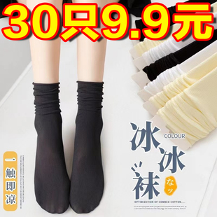 袜子女春秋款 ins潮网红无骨堆堆袜白色冰丝中筒袜 冰冰袜夏季 薄款