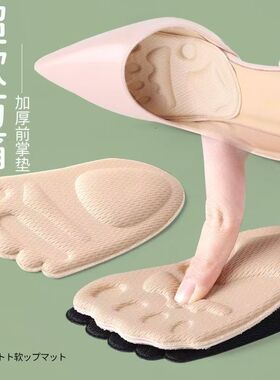 前掌垫女士半码鞋垫前脚掌袜防滑