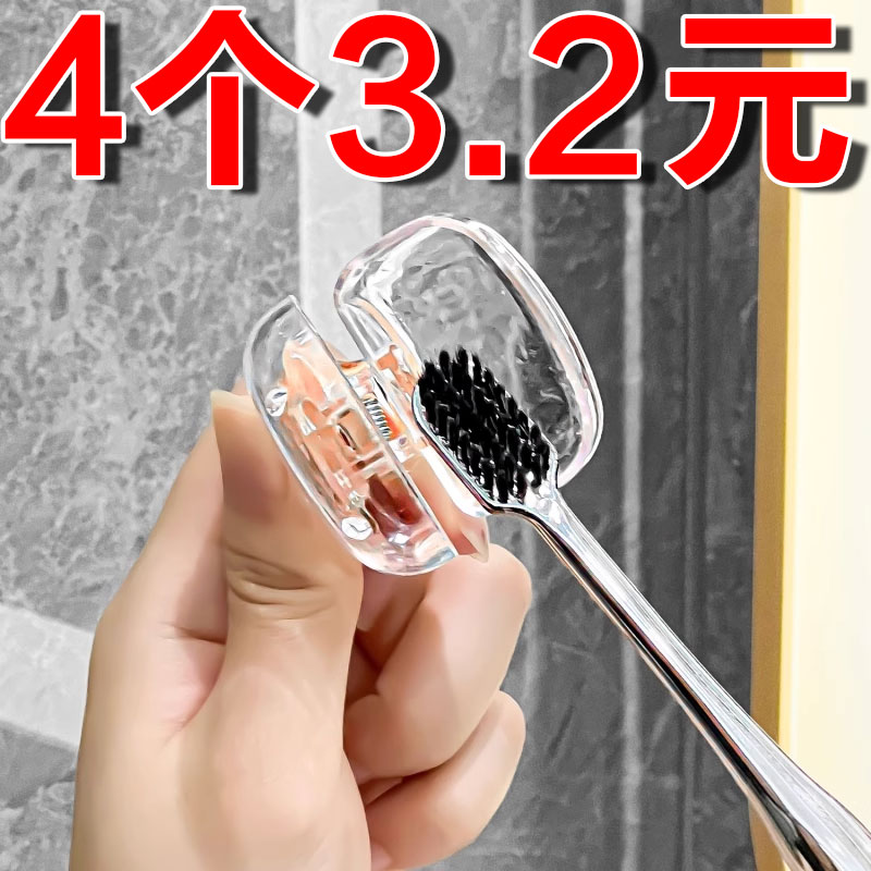 家用牙刷收纳夹便携旅行牙刷防尘保护帽收纳盒便携牙刷头保护夹套