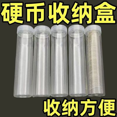 硬币收纳盒收藏纪念卷币