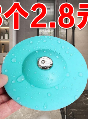 卫生间下水道地漏防臭盖厨房水槽水池洗菜盆过滤网水塞防堵地漏盖