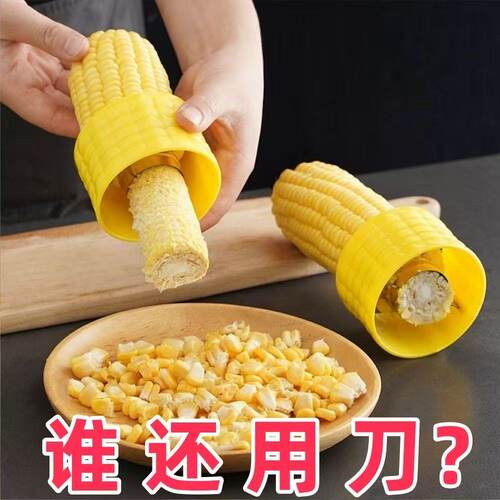 家用剥玉米神器刨不锈钢