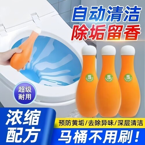 马桶清洁剂保龄球蓝泡泡洁厕灵