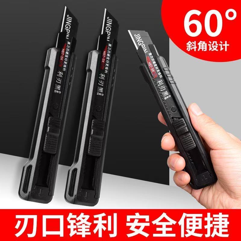 黑刃美工刀重型加厚多功