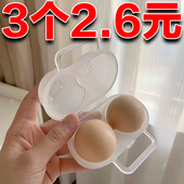 户外旅行装 蛋神器保护盒鸡蛋收纳盒便携塑料蛋托防震带盖分装 冰箱