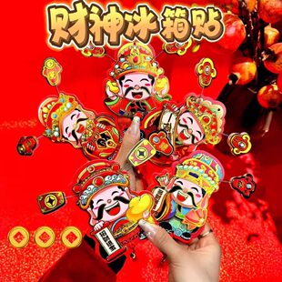 2026新年财神爷冰箱贴卡通磁铁创意挂饰喜庆趣味烫金喜迎墙壁挂件