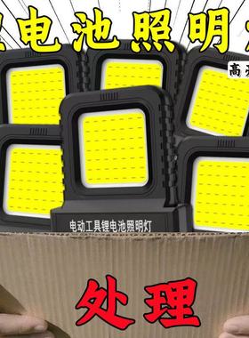 21V电动工具锂电池照明灯工作灯LED大忆牧l田大有博士等适用照明