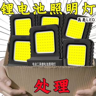 21V电动工具锂电池照明灯工作灯LED大忆牧l田大有博士等适用照明