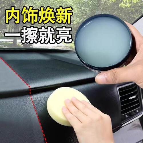 汽车内饰保养蜡真皮革座