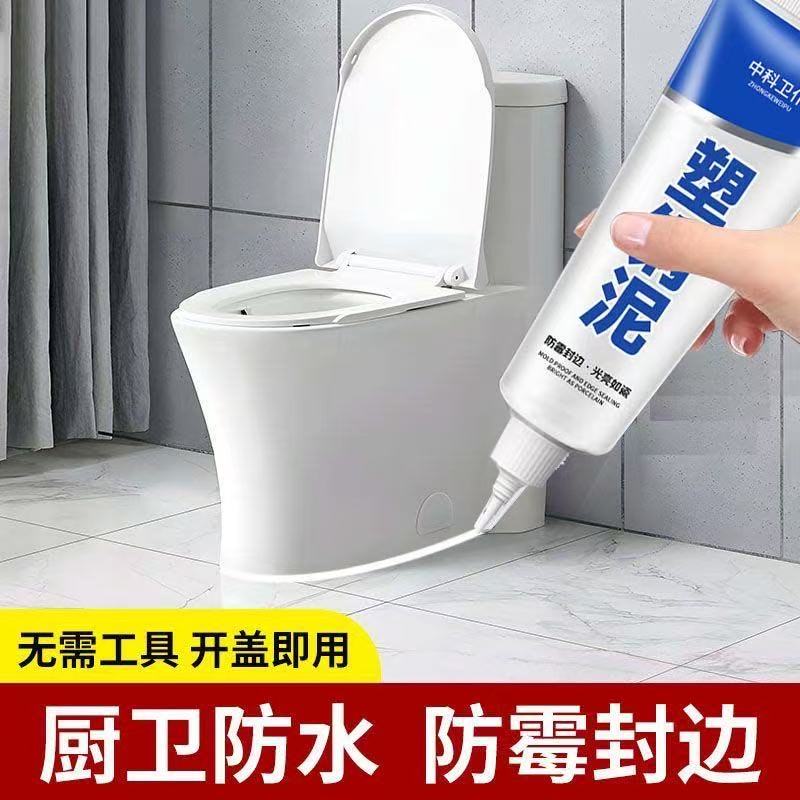 防水防霉塑钢泥卫生间补