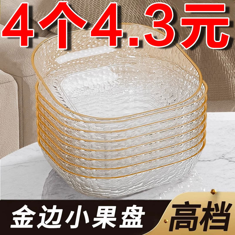 吐骨头盘碟家用食品级餐桌垃圾盘碟高端新款吐骨碟加厚水果碟盘子