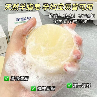 羊脂皂洗头家用清洁润肤香皂洗脸洗手沐浴羊奶肥皂嫩肤皂泡沫细腻