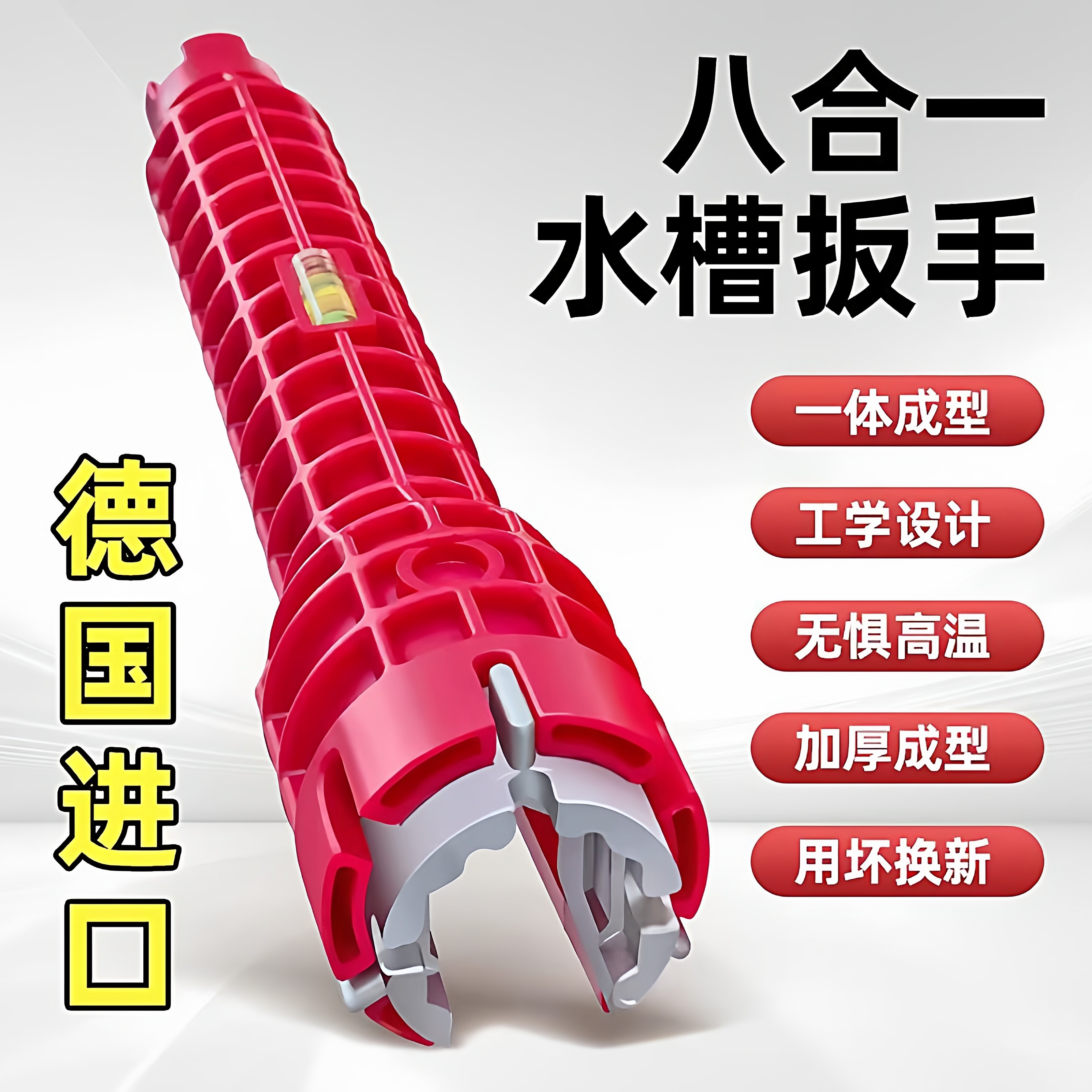 八合一水槽扳手多功能家用水龙头水管卫浴洗手盆拆卸安装高硬度