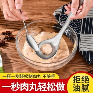 不锈钢压肉丸勺子神器家用挤肉丸子制作器炸圆子模具挖勺器鱼丸勺